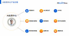 <b>其营业系统笼盖一坐式健康办理办事全</b> 