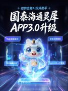 实现国泰海通AI专业能力从自建到对外的跨 